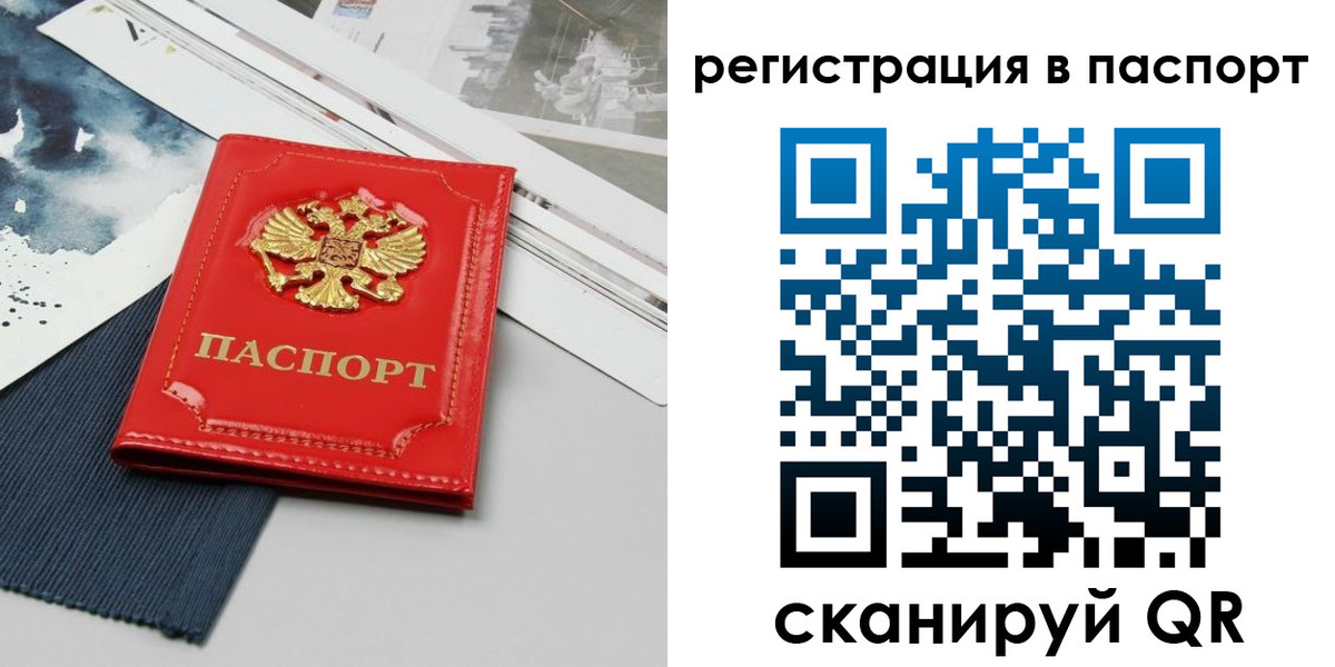 прописка в квартире в Щучье