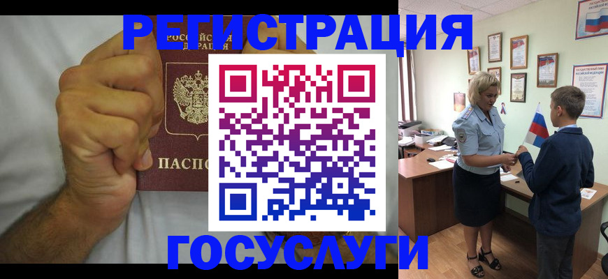временная регистрация купить в Щучье
