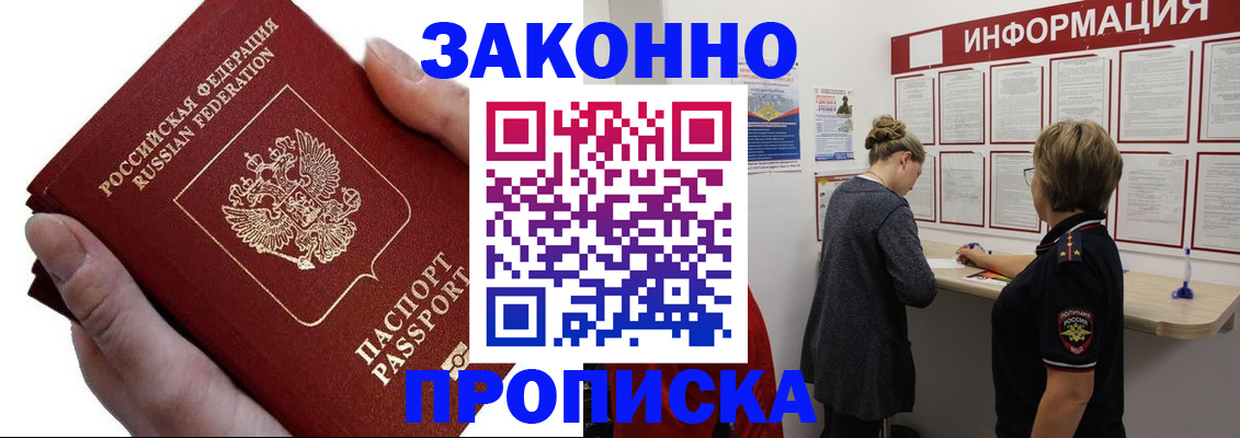 временная регистрация поиск в Щучье